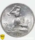 1924 Russian 50 Kopecks Poltinnik silver coin PCGS Cleaned UNC Detail