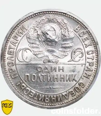 1924 Russian 50 Kopecks Poltinnik silver coin PCGS Cleaned UNC Detail