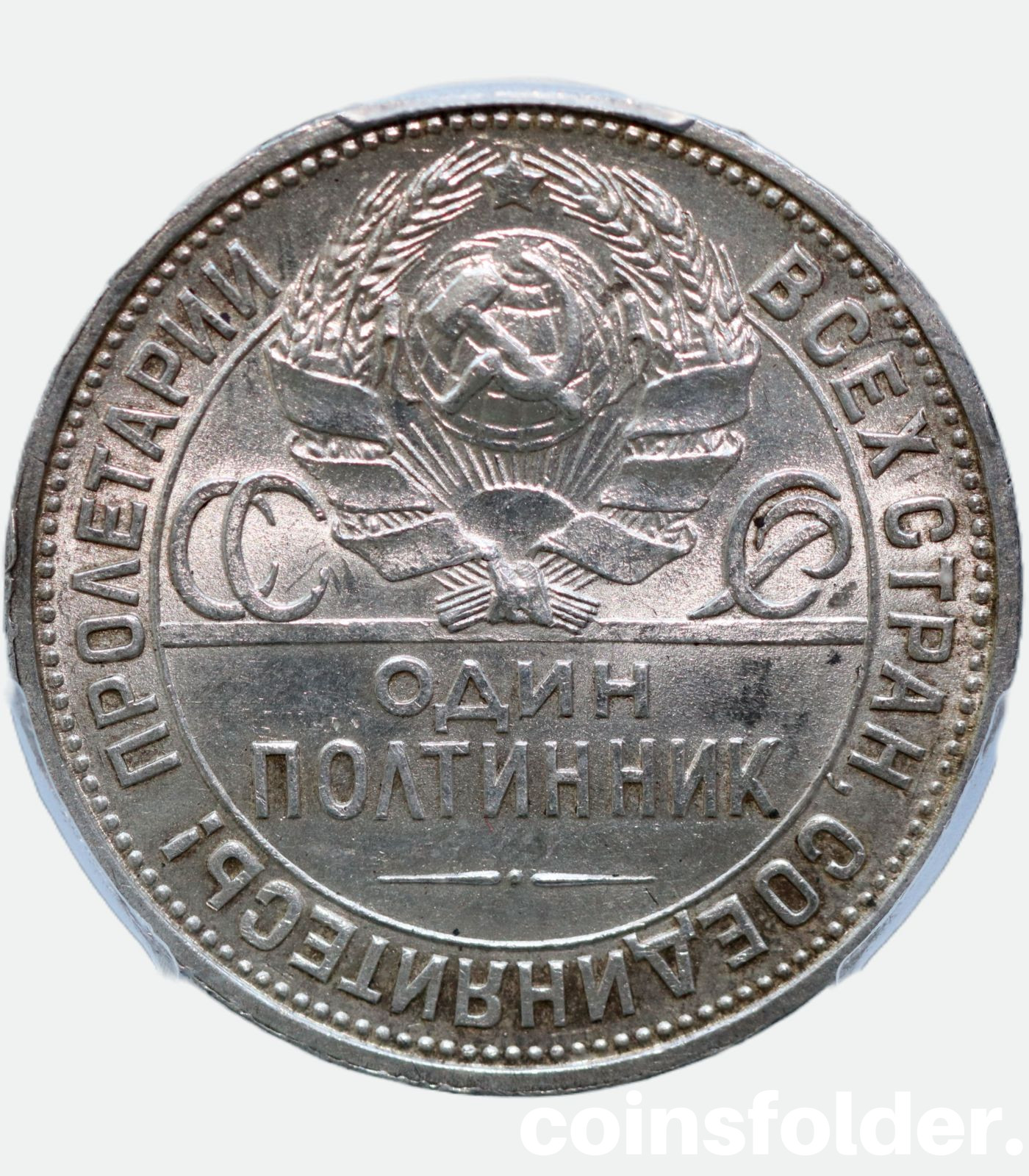 1924 ПЛ 50 kopecks, poltinnik, UNC