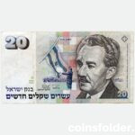 1993 Israel 20 New Sheqalim, Moshe Sharett, VF