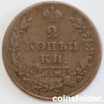 1813 ИМ-ПС 5 kopecks, re-dated