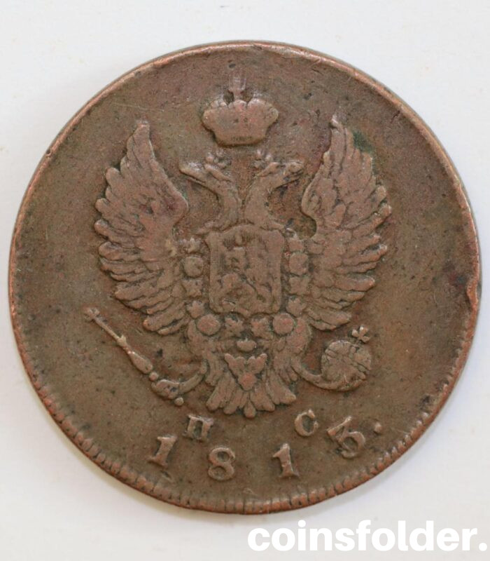 1813 ИМ-ПС 5 kopecks, re-dated