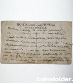 Antique 1915 Russia The Tsar Cannon at Kremlin, Moscow, postcard