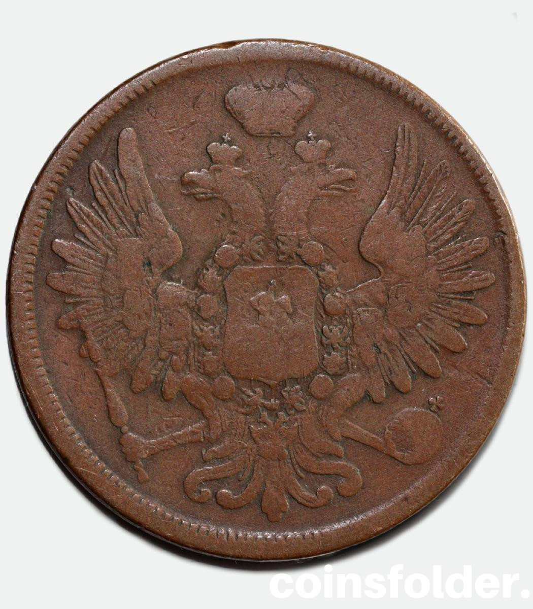 1857 ЕМ 5 kopecks