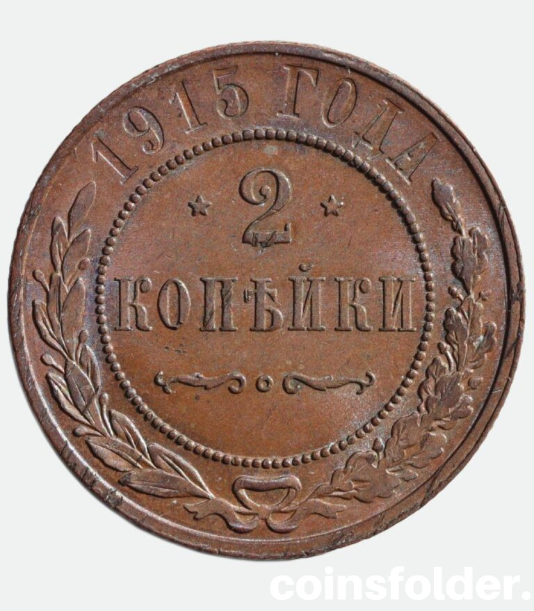 1895 (АГ) 50 kopecks • Coinsfolder