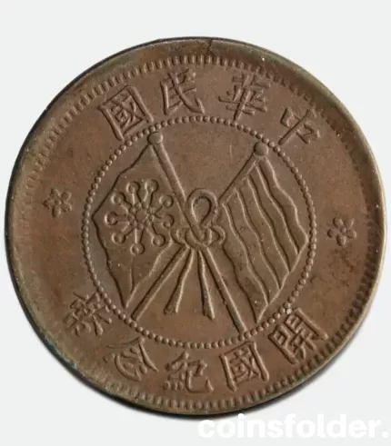 1920 10 Cash, Republic of China