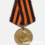 USSR Medal “For the Victory over Germany in the Great Patriotic War 1941–1945”