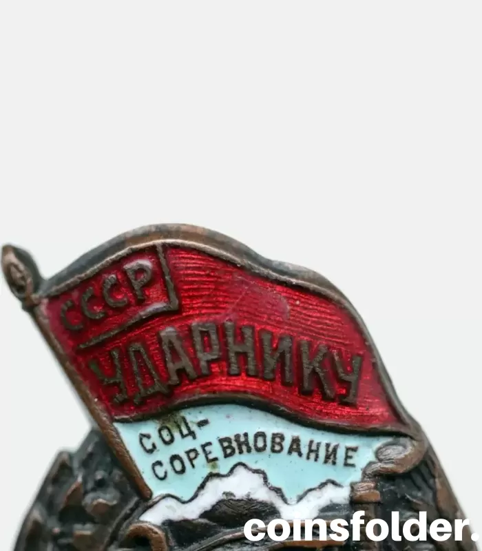 USSR Award Badge"To a Shock worker of socialist competition. 5 year plan in 4 years"
