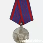 USSR Medal of the 50th Anniversary of the Soviet Militia with Documents