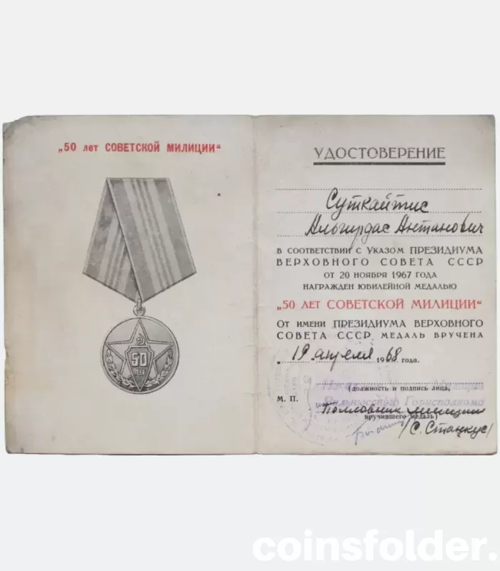 USSR Medal of the 50th Anniversary of the Soviet Militia with Documents