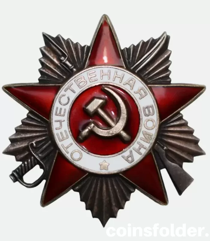 USSR Order of the Patriotic War 2st Class