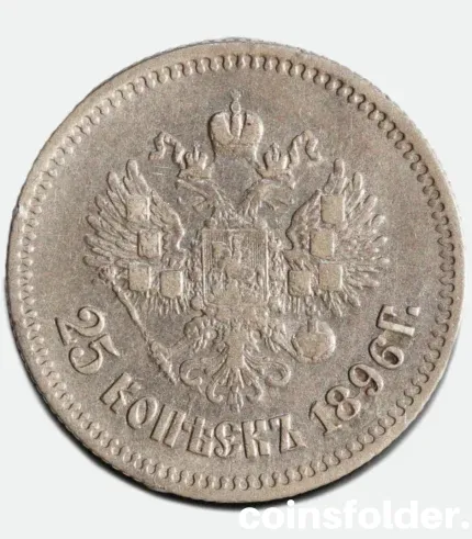 1896 25 kopecks VF