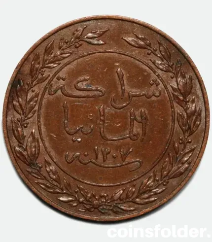 1890 German East Africa - 1 Pesa coin - Wilhelm II