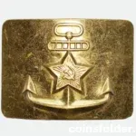 Soviet Union (USSR) Navy Belt Buckle