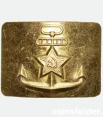 Soviet Union (USSR) Navy Belt Buckle