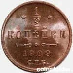 1909 Russian 1/2 Kopeck СПБ Coin in BU Condition of Nicholas II