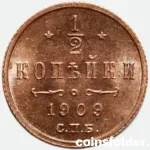 1909 Russian 1/2 Kopeck СПБ Coin in BU Condition of Nicholas II