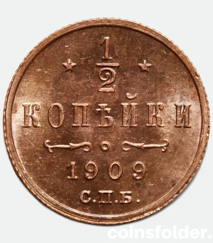1909 Russian 1/2 Kopeck СПБ Coin in BU Condition of Nicholas II