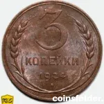 1924 Russian (USSR) 3 Kopeck Coin, Plain Edge, PCGS MS63BN
