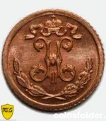 TOP POP 1900 Russia 1/4 Kopeck Coin СПБ, graded MS67RD by PCGS