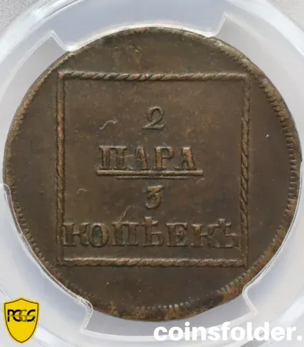 1772 Moldova-Wallachia 2 Paras - 3 Kopecks coin, graded XF40 by PCGS