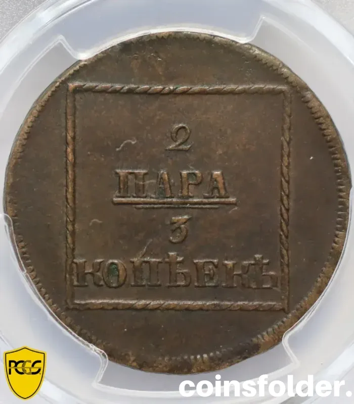 1772 Moldova-Wallachia 2 Paras - 3 Kopecks coin, graded XF40 by PCGS