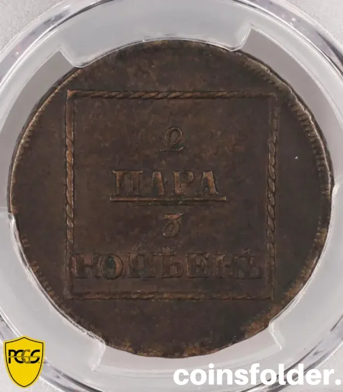 1772 Moldova-Wallachia 2 Paras - 3 Kopecks coin, graded XF40 by PCGS