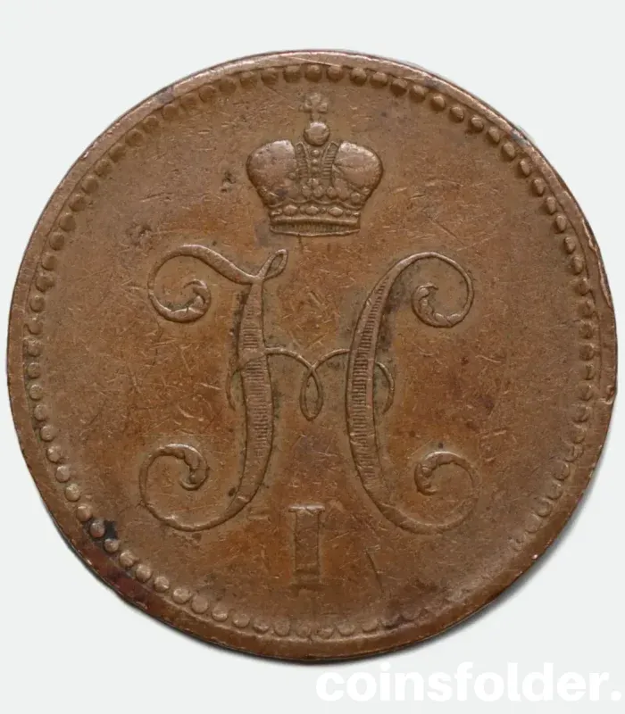 1841 Russian 3 Kopecks coin (СПМ) in VF-F condition