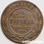1879 Russia 2 Kopecks coin in XF condition, featuring the double-headed eagle.