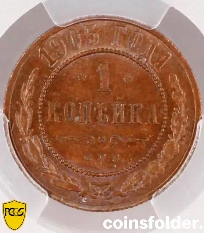 1905 Russia 1 Kopeck coin, graded MS64BN by PCGS