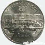 1990 Russian 5 Rouble Coin depicting Peterhof Palace in UNC condition