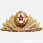 USSR Military Officer Hat Cap Badge Cockade M/1970 with red star and gold wreath