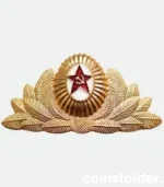 USSR Military Officer Hat Cap Badge Cockade M/1970 with red star and gold wreath