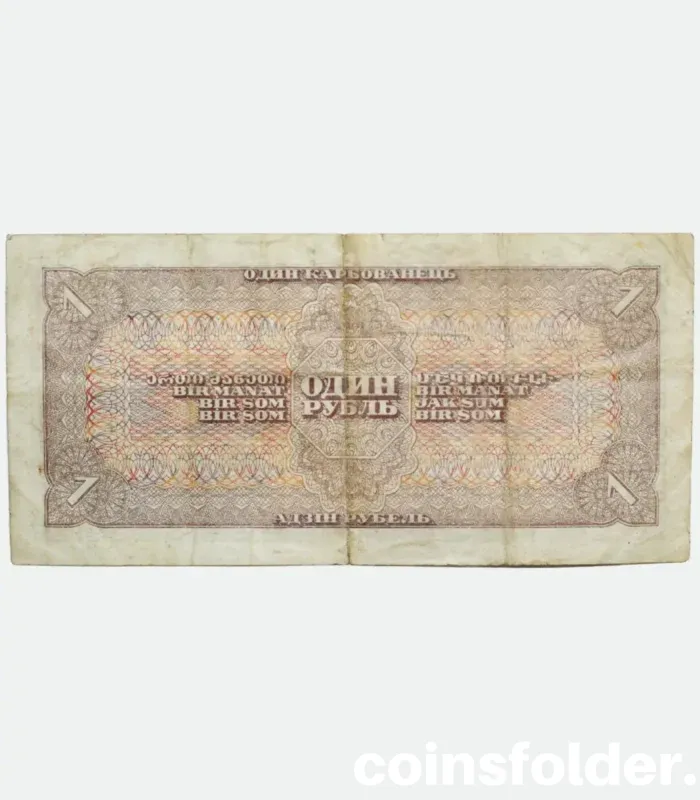 1938 USSR 1 Rouble banknote featuring a miner, national arms, and value in corners.