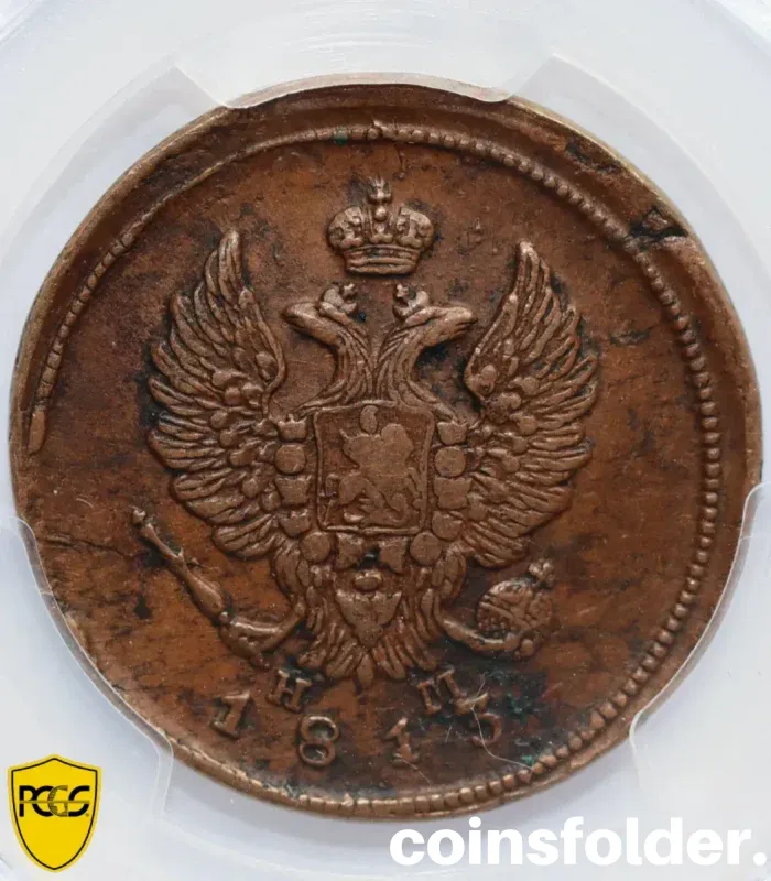 1813 Russian 2 Kopecks EM HM coin, PCGS AU Detail, featuring imperial double-headed eagle.