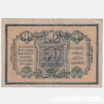 50 Kopeks 1918 North Caucasus Ekaterinodar banknote in XF condition, a rare Russian Civil War collectible