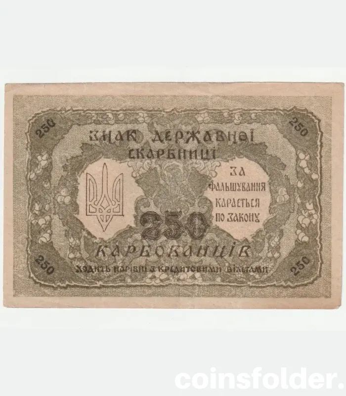 1918 Ukraine 250 Karbovantsiv Banknote, XF-VF condition