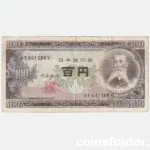 Japan 100 Yen banknote, 1953-1974, with Taisuke Itagaki and the Diet Building.