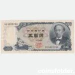 1969-1994 Japan 500 Yen banknote with portrait of Tomomi Iwakura and view of Mount Fuji.