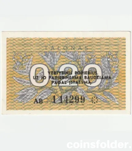 1991 Lithuania 0.2 Talonai Series AB note in About Uncirculated condition.