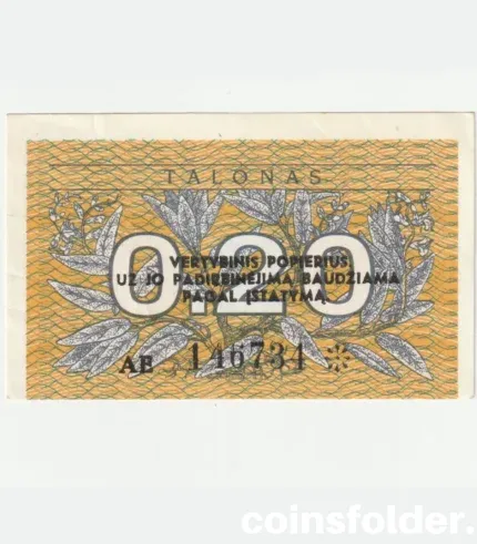 1991 Lithuania 0.2 Talonai Series AE note in Almost Uncirculated condition.