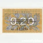 1991 Lithuania 0.2 Talonai Series AF note, UNC condition.