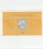 1991 Lithuania 0.2 Talonai Series AL, AU condition