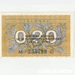 1991 Lithuania 0.2 Talonai Series AL, AU condition