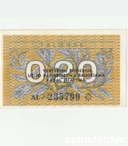 1991 Lithuania 0.2 Talonai Series AL, AU condition