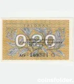 1991 Lithuania 0.2 Talonai Series AO, UNC banknote.