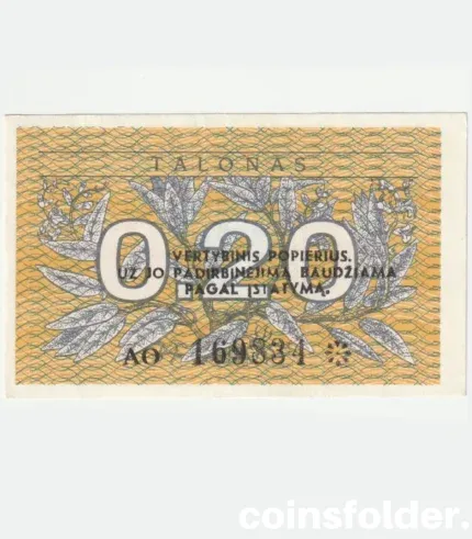 1991 Lithuania 0.2 Talonai Series AO, UNC banknote.