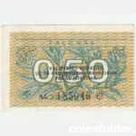1991 Lithuania 0.5 Talonas Series AL with misprint "VALSTYBINIS," VF condition