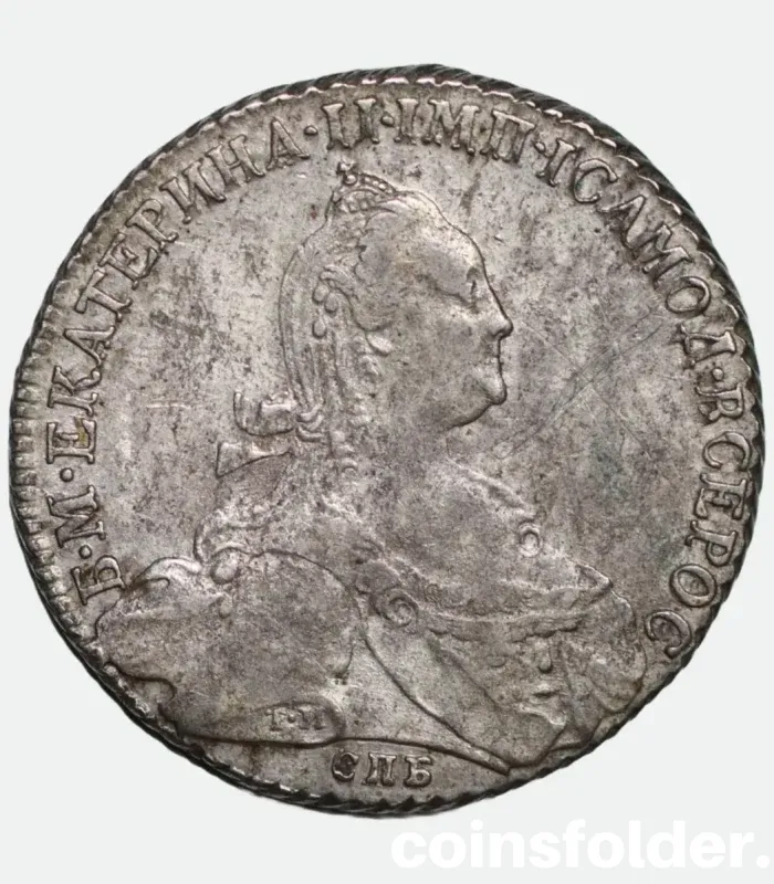 1776 Russian СПБ-ЯЧ 1 Silver Rouble in almost uncirculated condition, showing double-headed eagle and Catherine the Great's portrait.