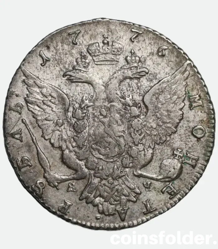 1776 Russian СПБ-ЯЧ 1 Silver Rouble in almost uncirculated condition, showing double-headed eagle and Catherine the Great's portrait.